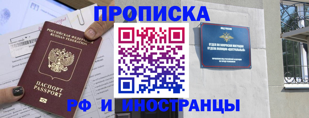 временная регистрация в квартире в Коми