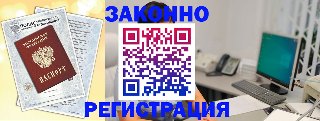 временная регистрация в квартире в Коми