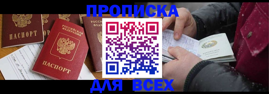 прописка ребенка в Коми