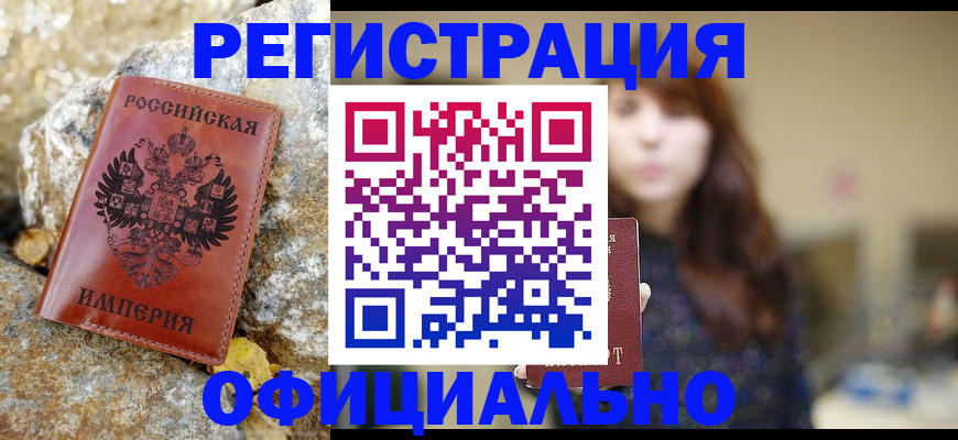 прописка в квартире в Коми