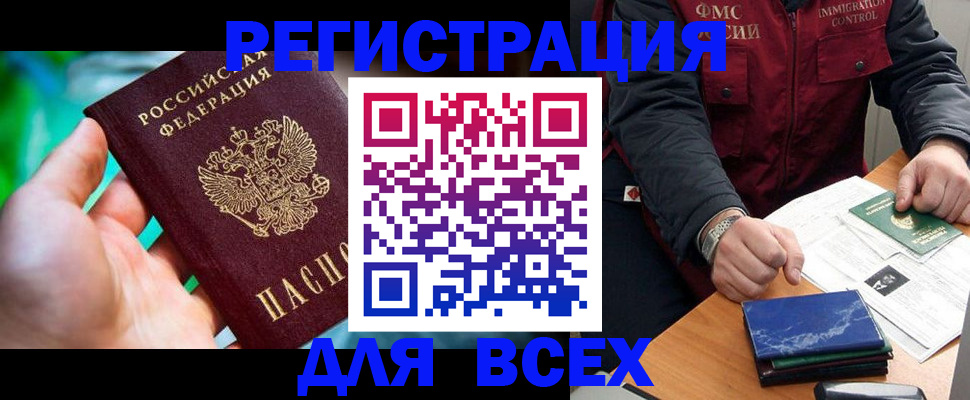 миграционный учет в Коми