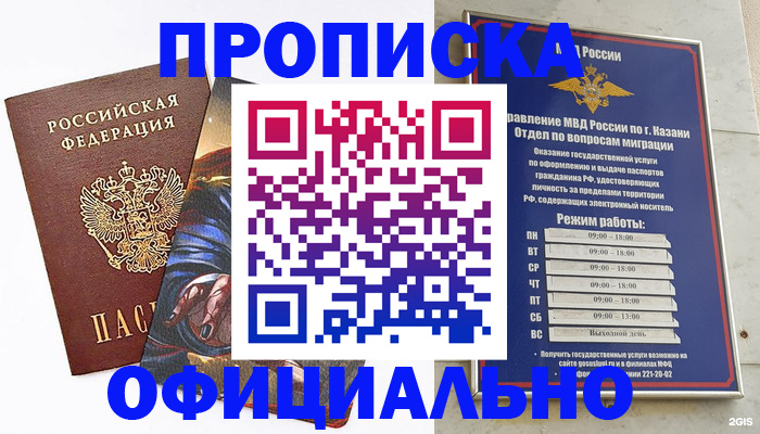 временная прописка в Коми