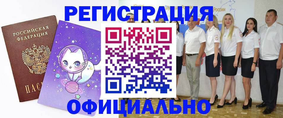 прописка ребенка в Коми