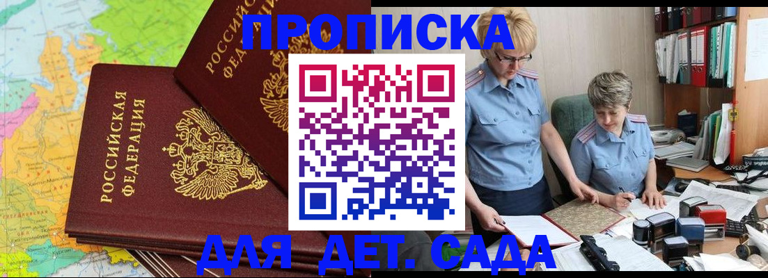 прописка в квартире в Коми